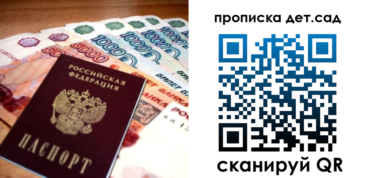 где прописаться в Арзамасе