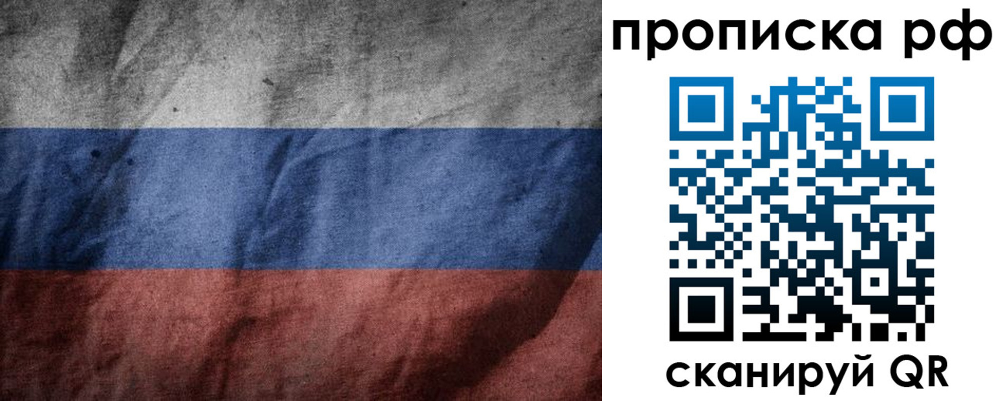 купить прописку в Арзамасе