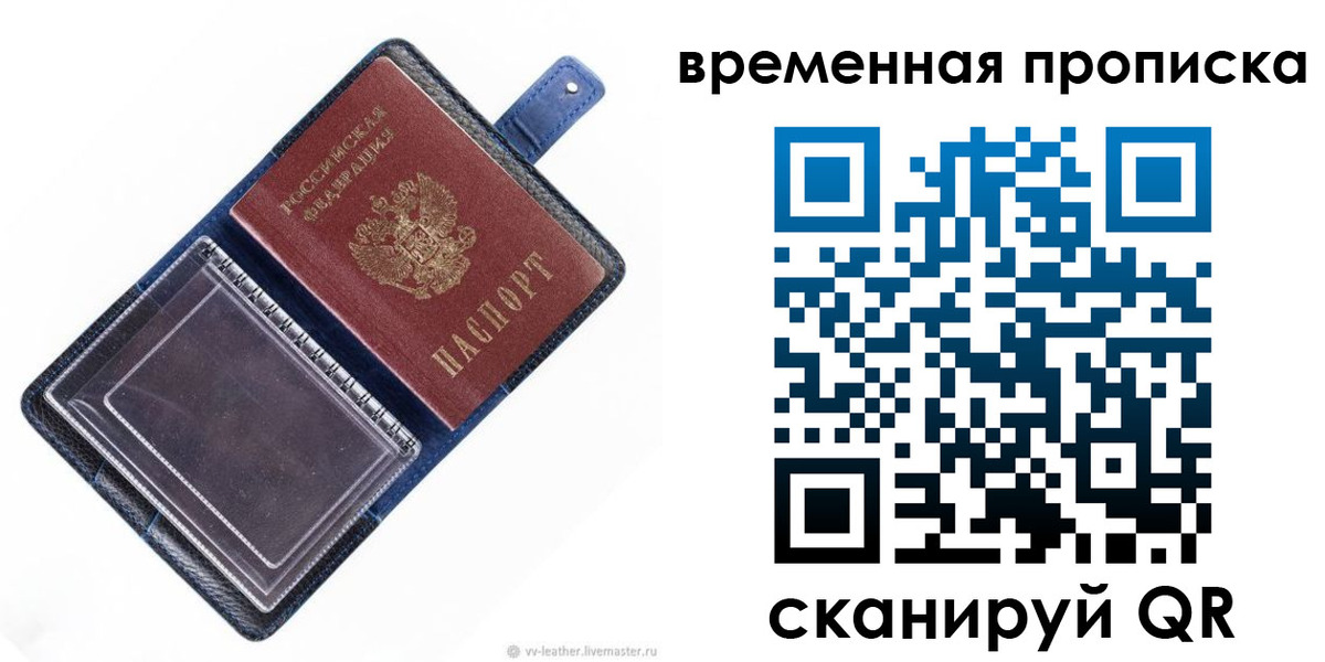 прописка регистрация в Арзамасе