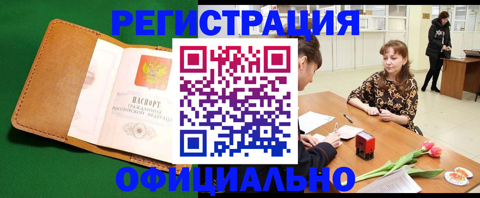 прописка иностранных граждан в Арзамасе