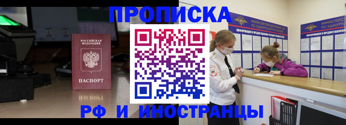 временная регистрация гарантия в Арзамасе